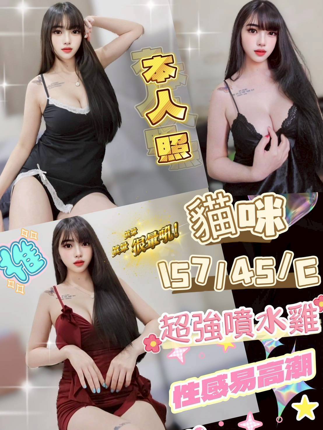 桃園 青魚 語雪 170/28/34D